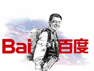 Baidu’s massive growth, courtesy of Google.