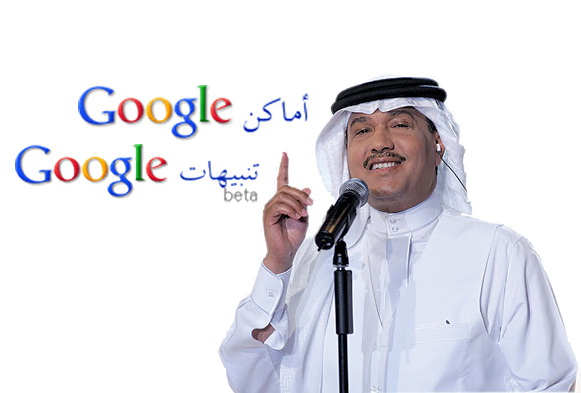 Google Places and Alerts