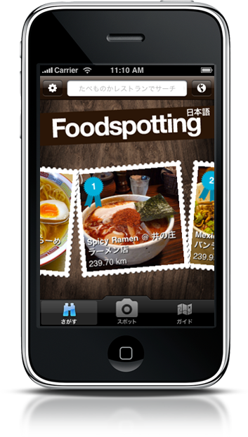 Foodspotting check-in app has rapid growth in Japan.