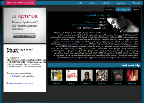 Jeeran Music Inside