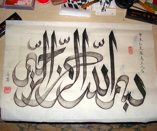 Arabic Writing