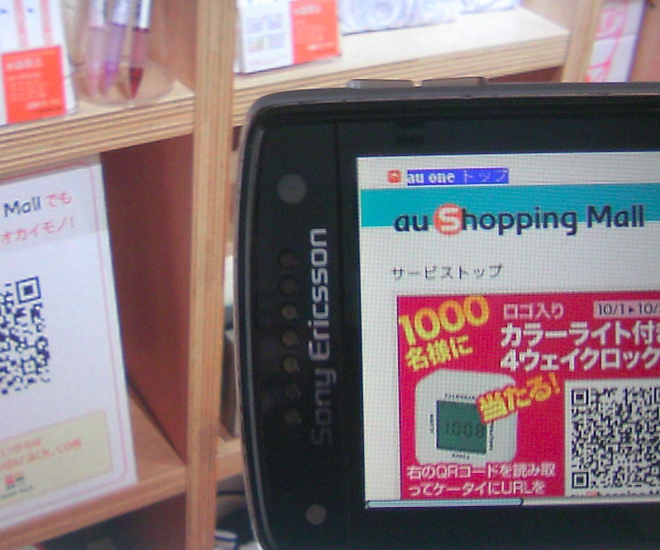 Best Of 2010: Mobile Commerce