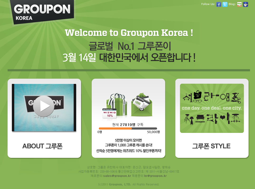 Korea to join Groupon craze on the 14th