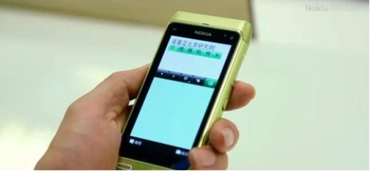 Chinese antivirus company allegedly involved in mobile app scam