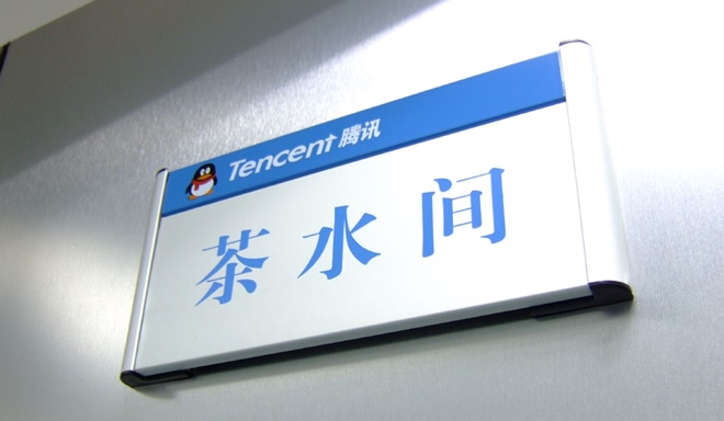China’s Tencent focuses on mobile, ecommerce and overseas growth with restructuring
