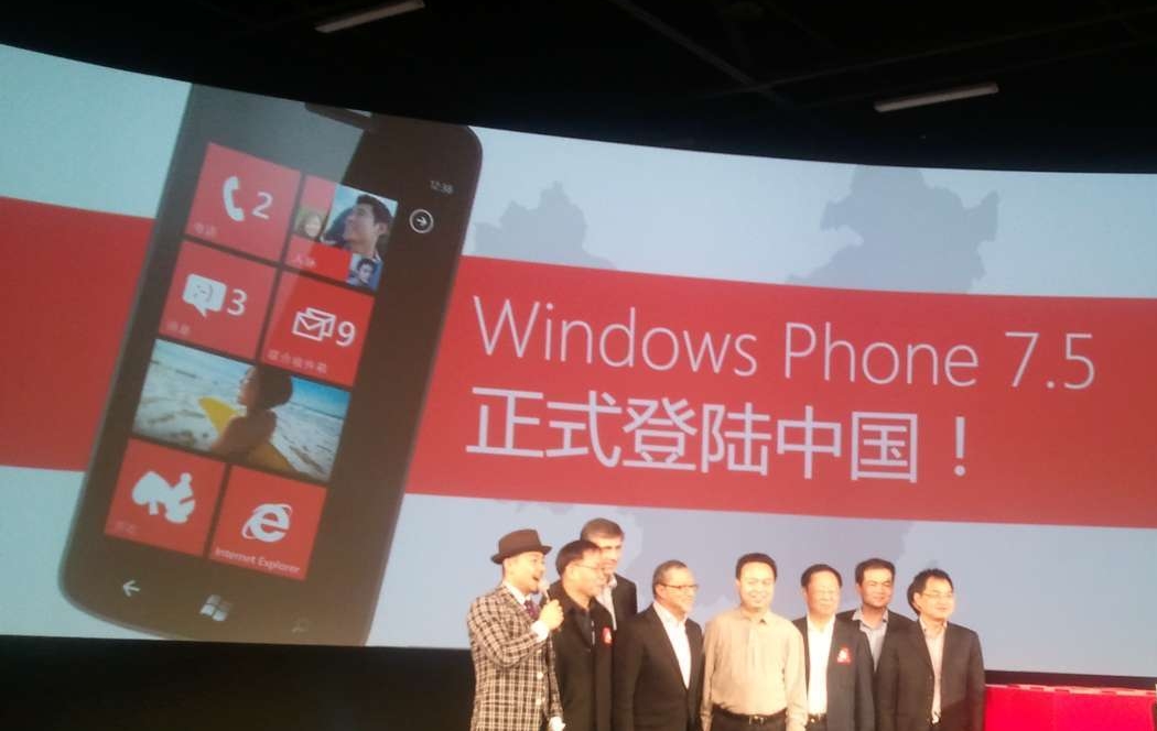 Microsoft launches Windows Phone 7 in China, but handset makers, operators hold the details