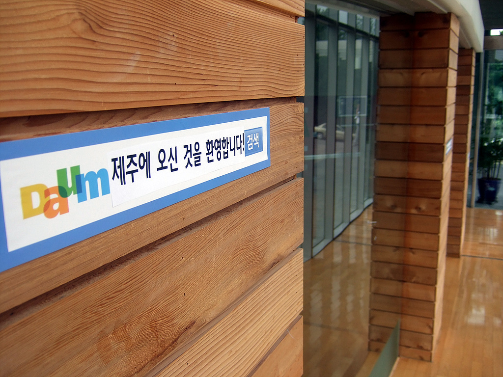 Google and Apple get more competition in Korea as search firm Daum launches its smart TV