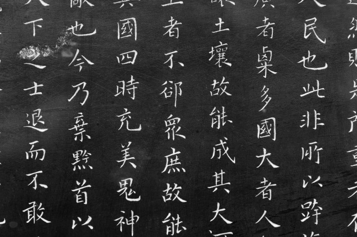 ‘Words of a Generation’ offers a fascinating look at China’s 70’s cohort