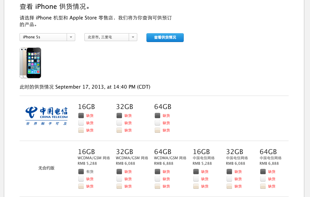 The iPhone 5c is proving less popular in China, as the iPhone 5s is an ...