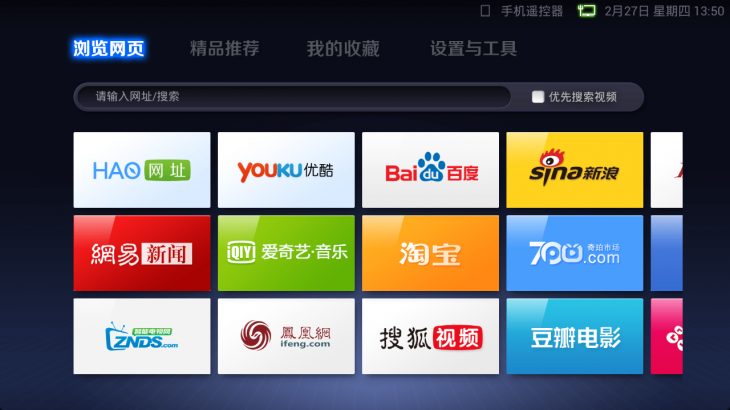 UC Browser for TV 1 730x410 Chinas UCWeb launches UC Browser for TV, moving beyond smartphones to target multiple screens