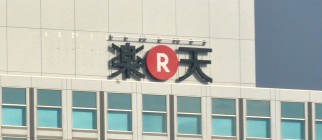 rakuten