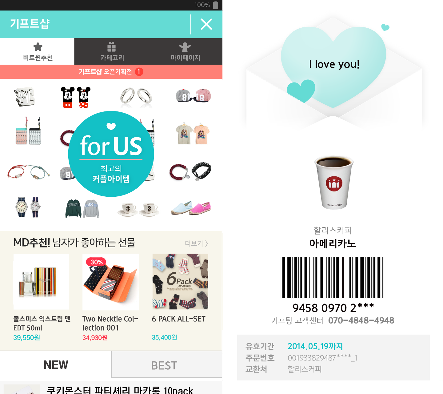 picture of a korean made e-commerce app