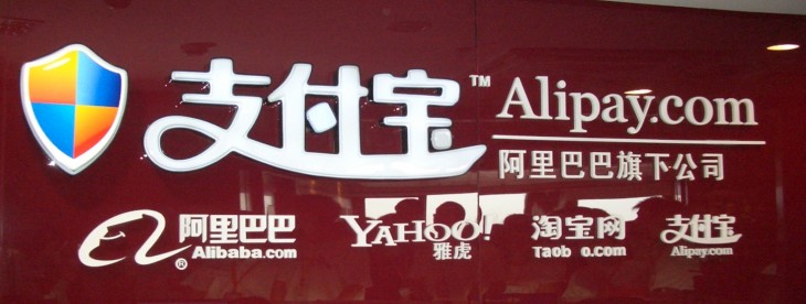 Alibaba rolls out Apple Passbook-style feature and voice messages on its Alipay wallet app