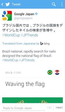 Twitter Bing 220x375 Twitter brings Bing translation to its mobile apps, adds in line translation to Web platform 
