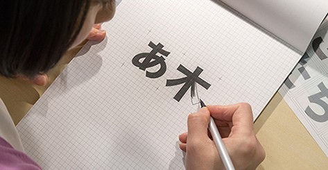 Adobe and Google debut open-source typeface family spanning Chinese, Japanese and Korean to serve one-quarter of the world's population ryoko-drawing2
