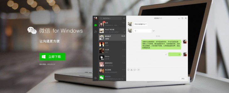 wechat windows 730x297 WeChat finally arrives on the desktop for Windows users
