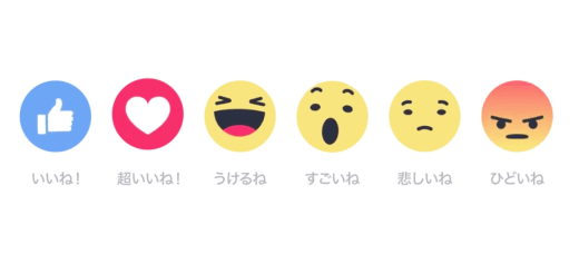 Facebook emojis Japan